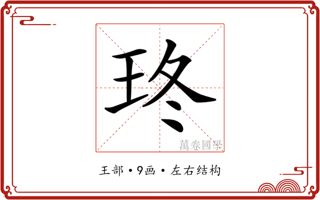 𤤮 𤤮