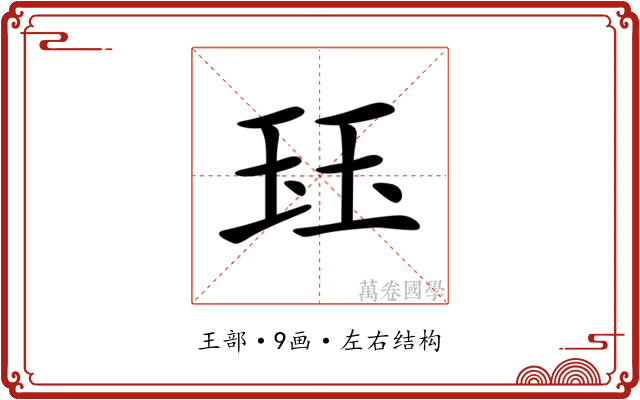 𤤴