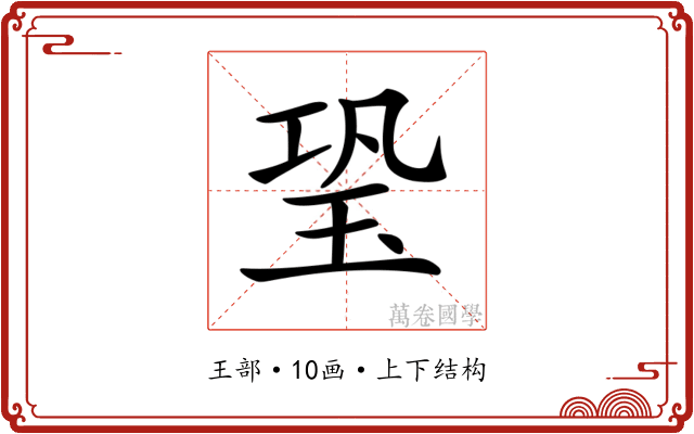 𤤶 𤤶