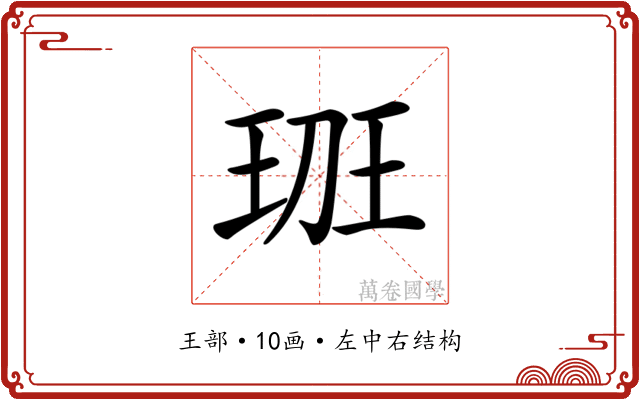 𤤻