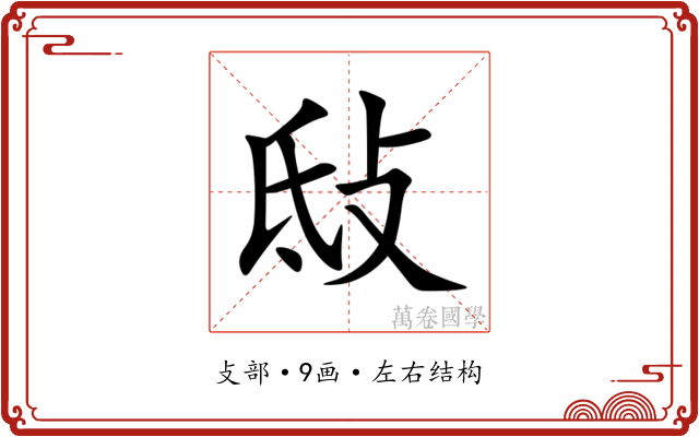 㪆 㪆