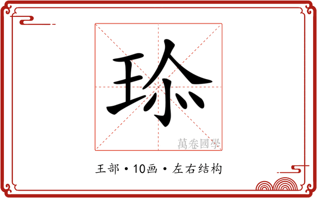 𤤽