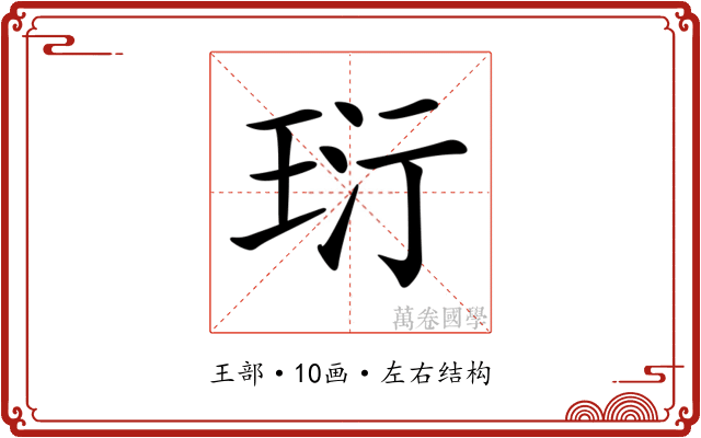 𤤾