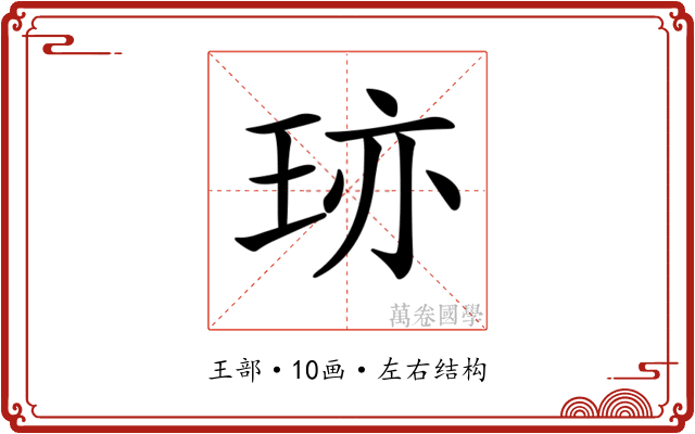 𤥂