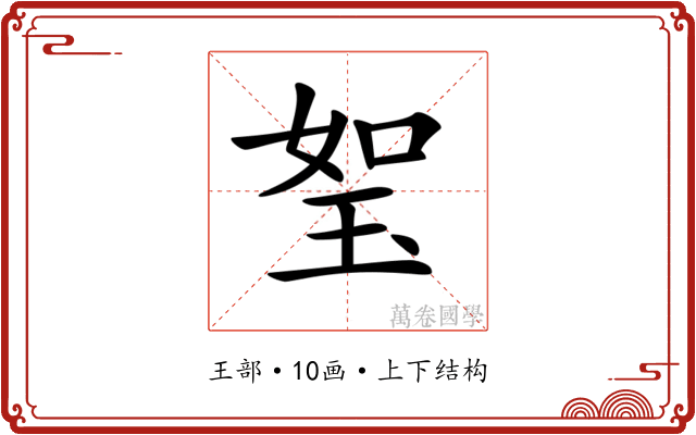 𤥏