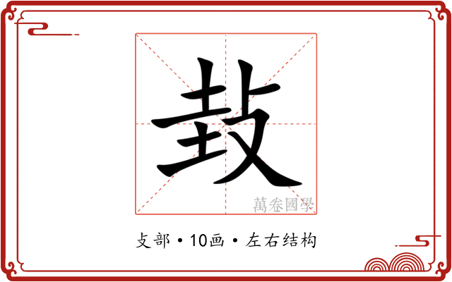 㪈 㪈