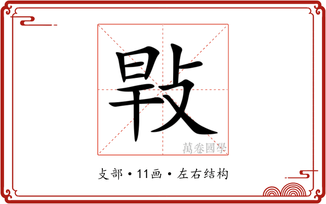 㪋 㪋