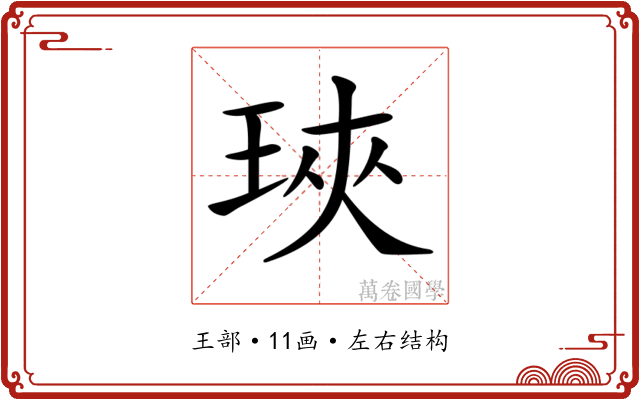 𤥵