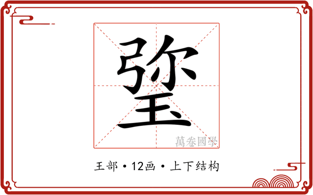 𤦀