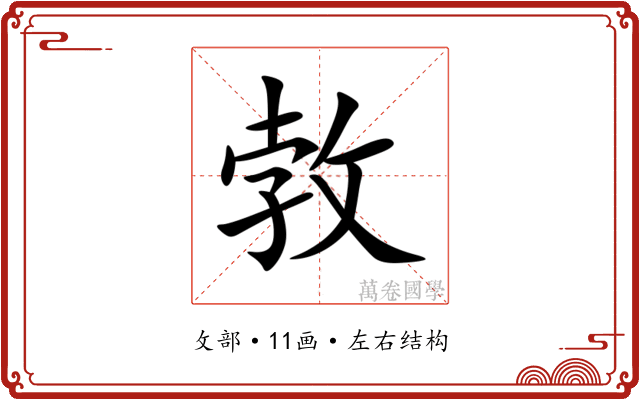 㪍 㪍