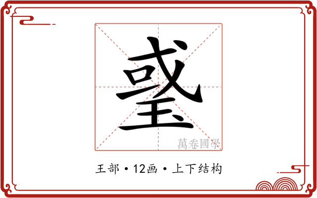 𤦂
