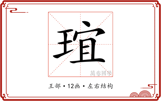 𤦌