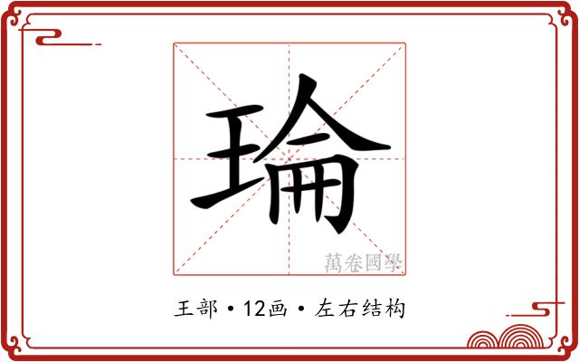𤦎