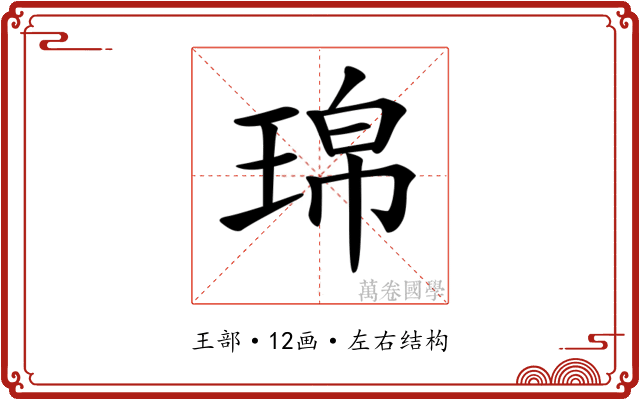 𤦝