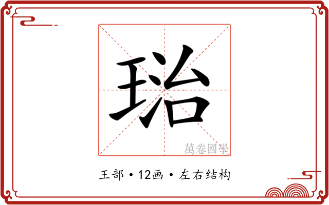 𤦮