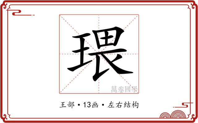 𤧖