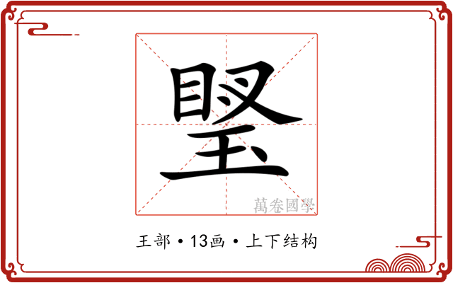 𤧩