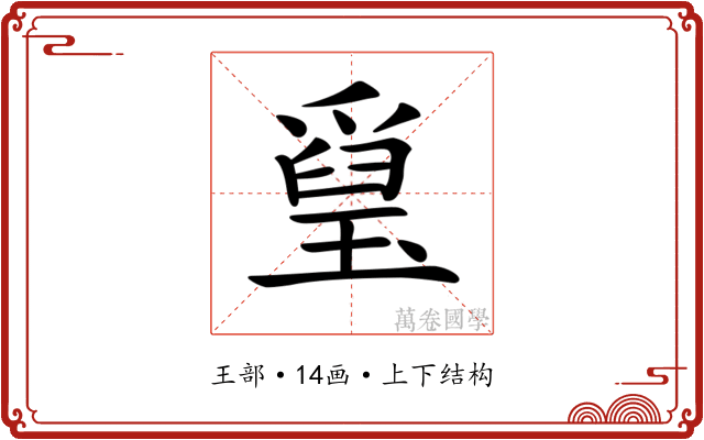 𤨐