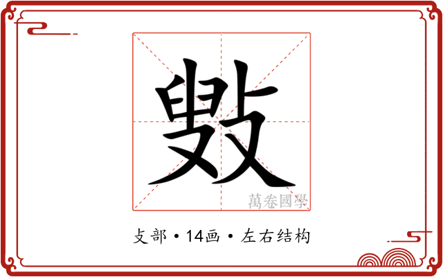 㪢 㪢