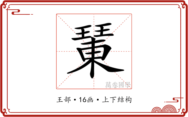 𤩘