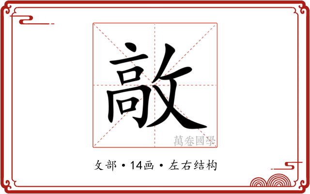 㪣