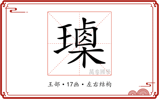 𤩰