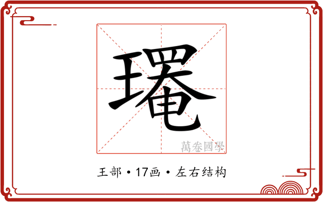 𤪄 𤪄