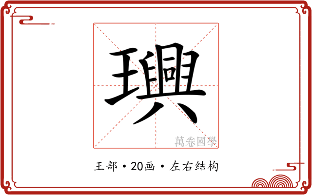 𤫂 𤫂