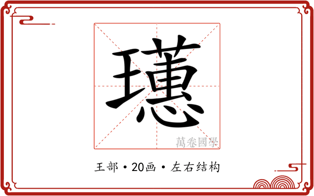 𤫃