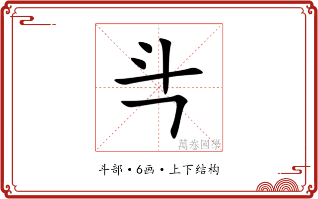 㪲 㪲