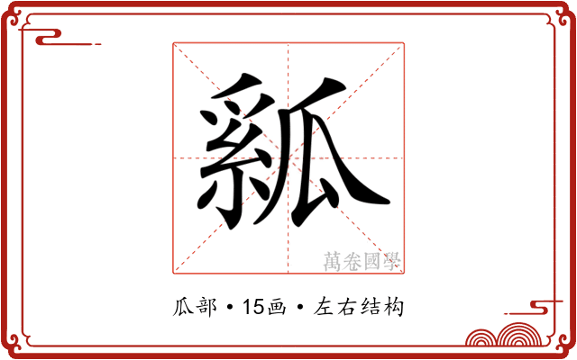𤬇