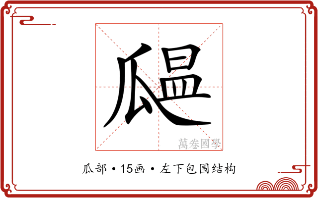 𤬒 𤬒