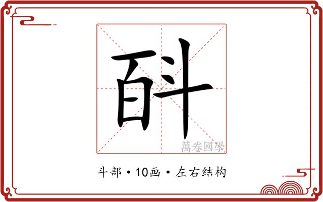 㪶 㪶