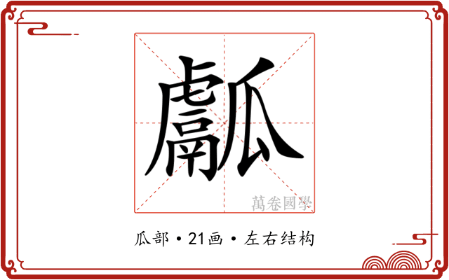𤬝 𤬝