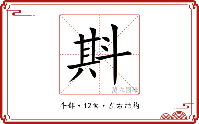 㪸 㪸