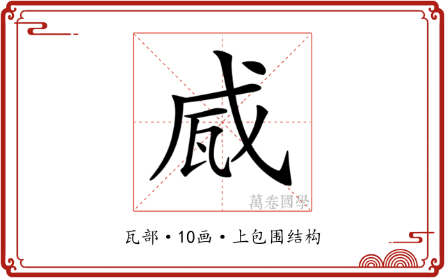 𤬹