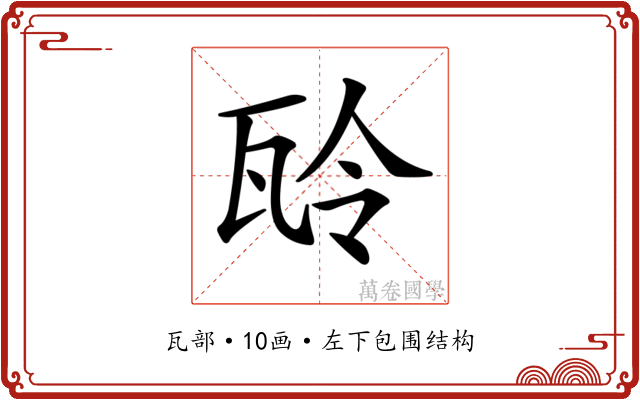 𤬻 𤬻