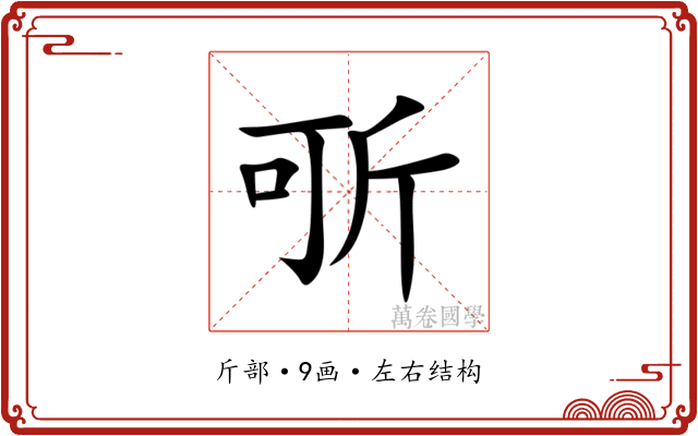 㪼