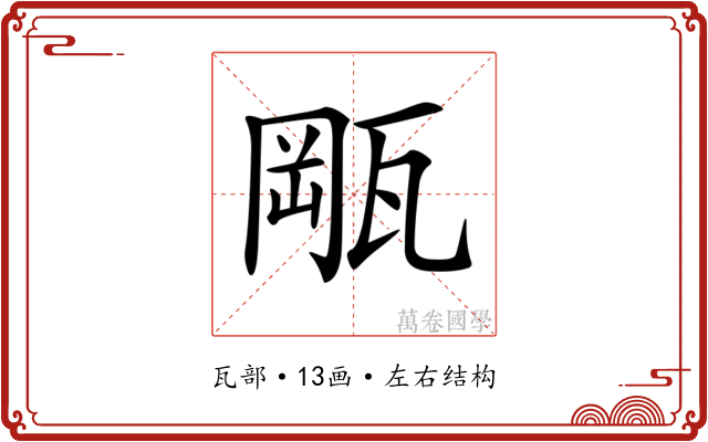 𤭛