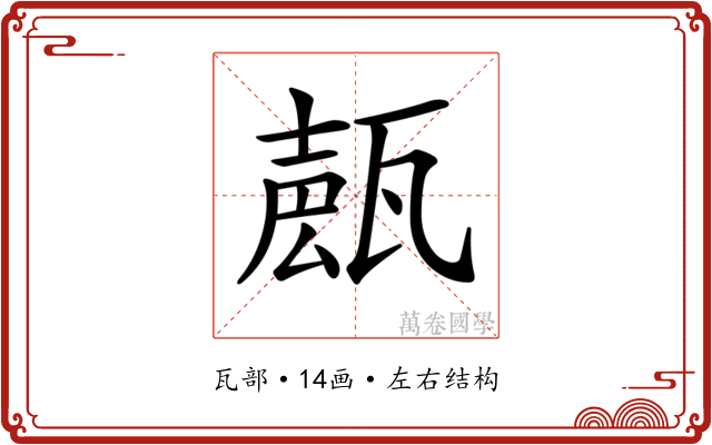 𤭩