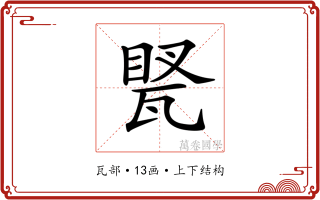 𤭲