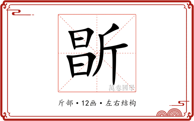 㫀 㫀