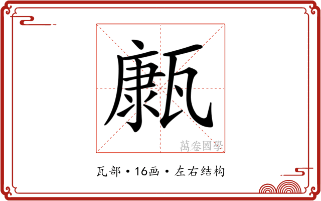 𤮊 𤮊