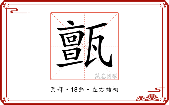 𤮜 𤮜