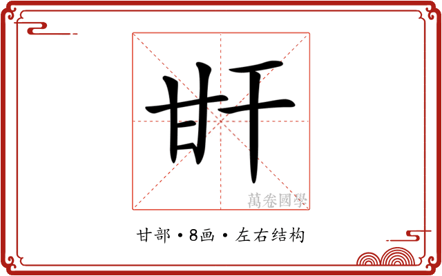 𤮽