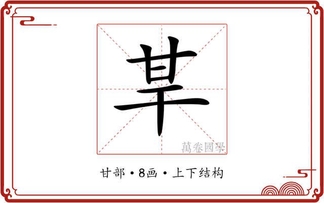 𤯀