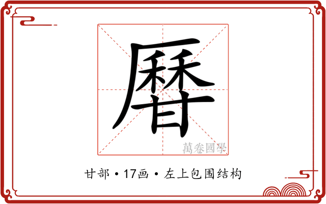 𤯍
