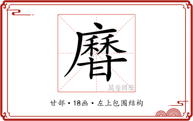 𤯎