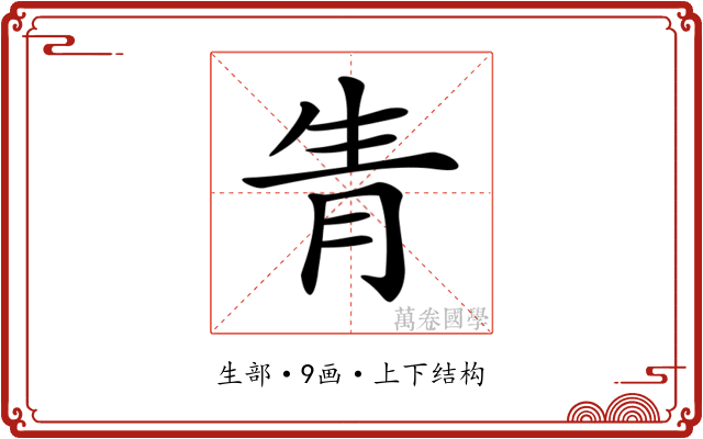 𤯝