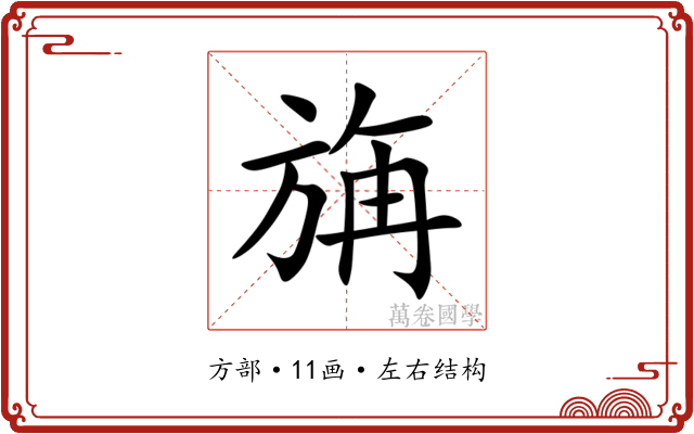 㫋 㫋